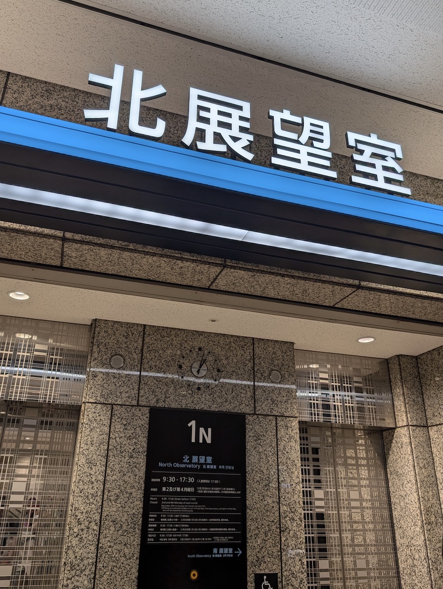 Elevator entrance located directly underneath a sign indicating the North Observation Deck
